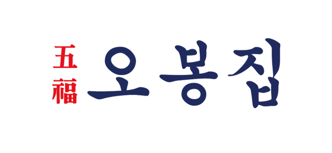 오봉집